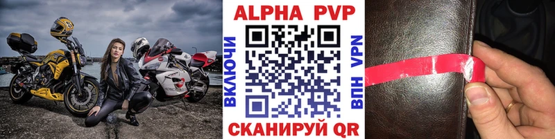 купить наркоту  Цивильск  Альфа ПВП крисы CK 