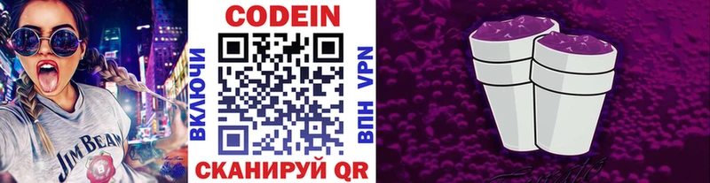 KRAKEN как зайти  Цивильск  Codein напиток Lean (лин) 
