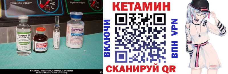 КЕТАМИН ketamine Цивильск
