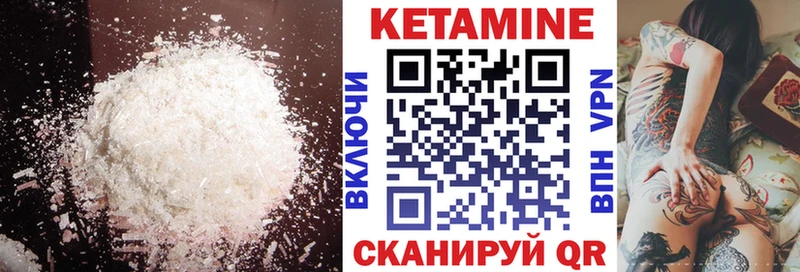 КЕТАМИН VHQ  где купить   Цивильск 