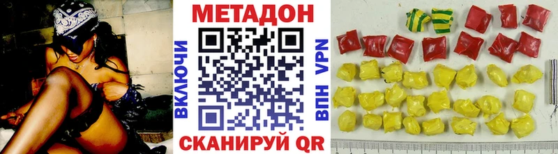 продажа наркотиков  Цивильск  Метадон VHQ 